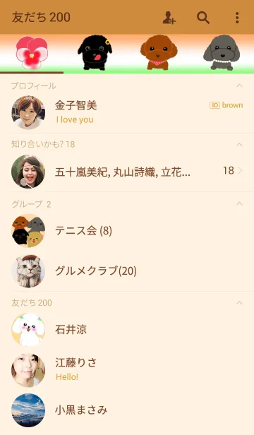 [LINE着せ替え] TOY POODLE＆PANSYの画像2