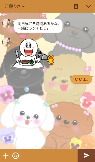 [LINE着せ替え] TOY POODLE＆PANSYの画像3