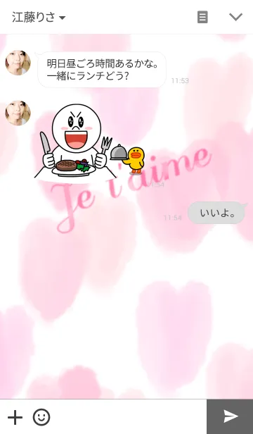 [LINE着せ替え] Je t'aime pour toujoursの画像3