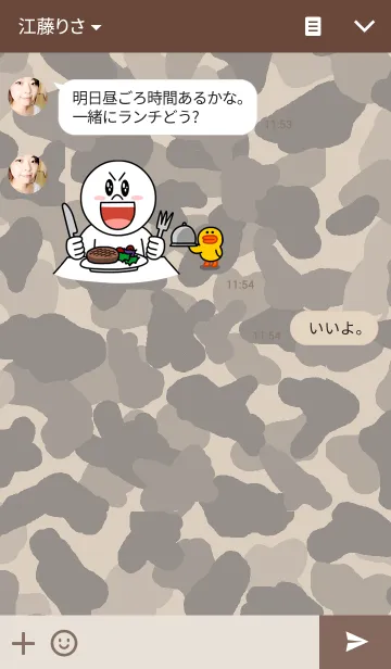 [LINE着せ替え] 迷彩柄☆星の画像3