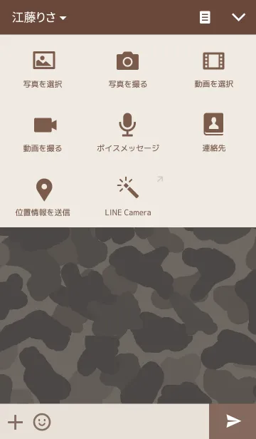 [LINE着せ替え] 迷彩柄☆星の画像4