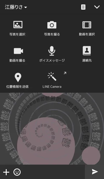 [LINE着せ替え] 画数の多い漢字の画像4