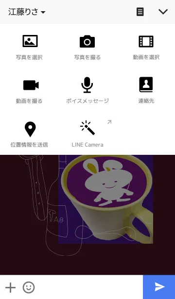 [LINE着せ替え] コ－ヒーブレイク一休みの画像4