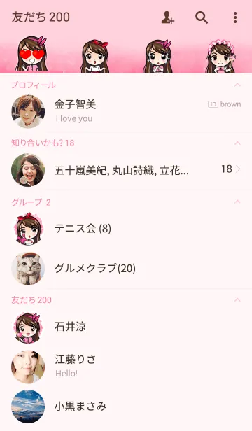 [LINE着せ替え] FuFeの画像2