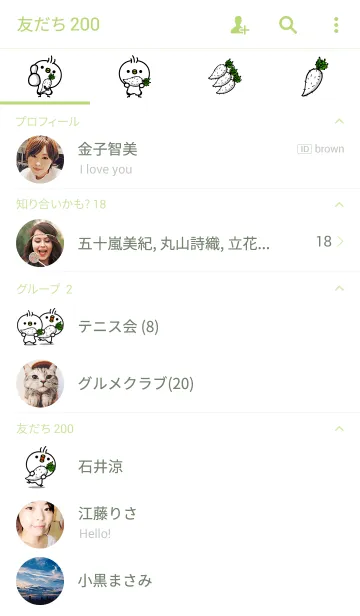 [LINE着せ替え] たくみちゃん 鳥 の着せ替え 3の画像2