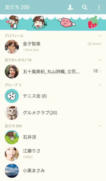 [LINE着せ替え] Cheeky Tamome 5の画像2