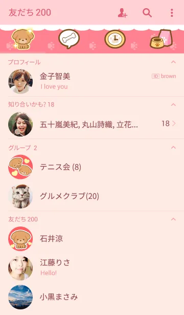 [LINE着せ替え] I Love Toypoodle ！の画像2