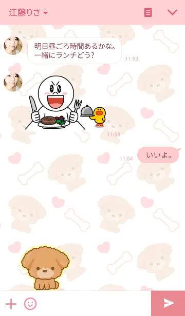 [LINE着せ替え] I Love Toypoodle ！の画像3