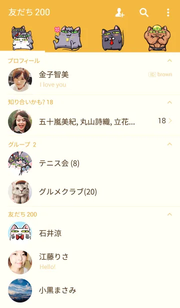 [LINE着せ替え] 駄猫イズム-にぎやかな仲間達-の画像2