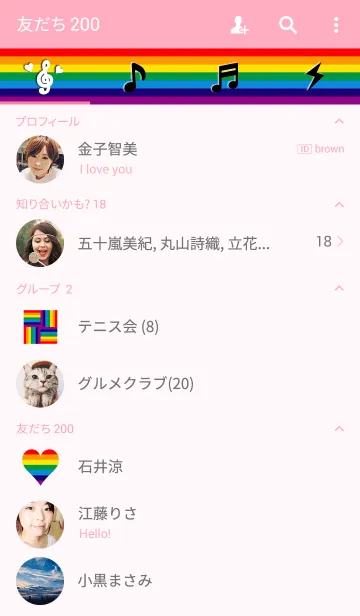 [LINE着せ替え] カラフル！（虹色）の画像2