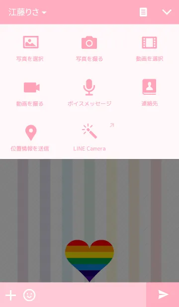 [LINE着せ替え] カラフル！（虹色）の画像4