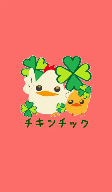 [LINE着せ替え] チキンチックの画像1