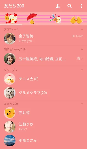 [LINE着せ替え] チキンチックの画像2