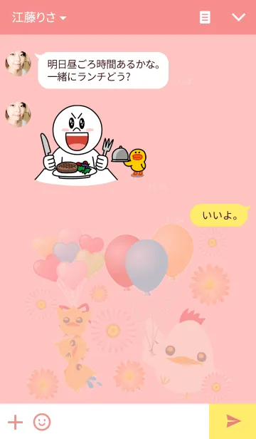 [LINE着せ替え] チキンチックの画像3