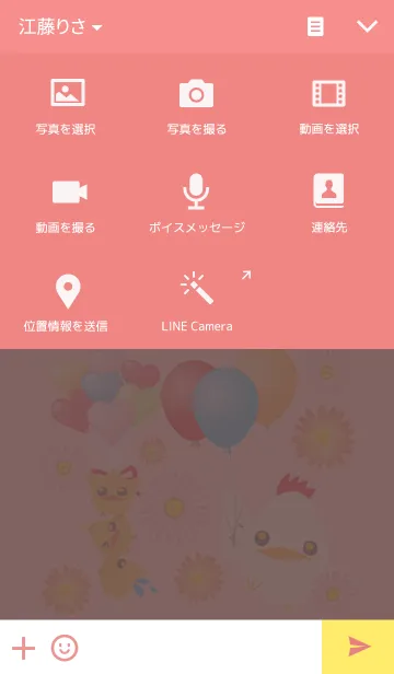 [LINE着せ替え] チキンチックの画像4