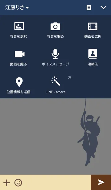 [LINE着せ替え] NINJA BLUEの画像4