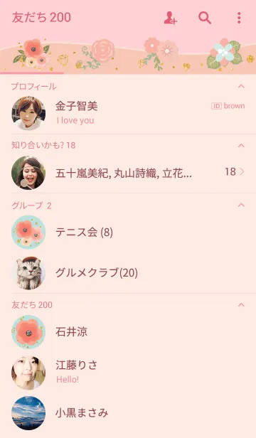 [LINE着せ替え] お花の着せかえ ～良い一日を！～の画像2