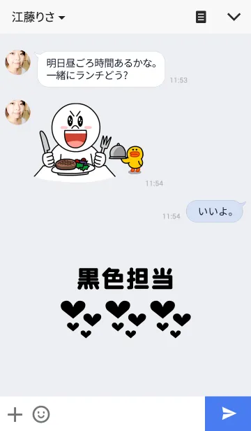 [LINE着せ替え] 黒色担当の画像3