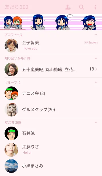 [LINE着せ替え] かんちゃんの着せ替えの画像2