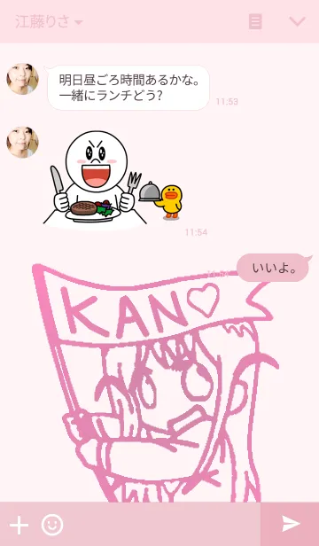 [LINE着せ替え] かんちゃんの着せ替えの画像3