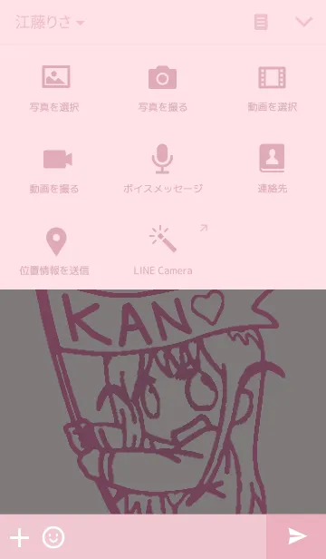 [LINE着せ替え] かんちゃんの着せ替えの画像4