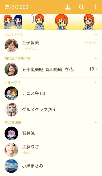 [LINE着せ替え] むむの着せ替えの画像2