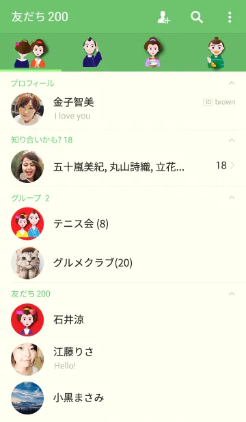 [LINE着せ替え] えどの画像2