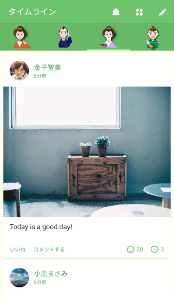 [LINE着せ替え] えどの画像4