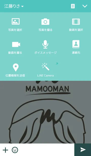 [LINE着せ替え] Mamoomanの画像4