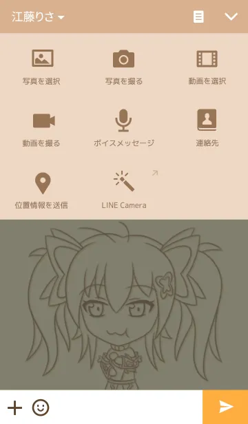 [LINE着せ替え] SHIAU,SHIAU-SHIUE OwOの画像4