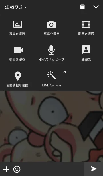 [LINE着せ替え] Uncle Karyoの画像4