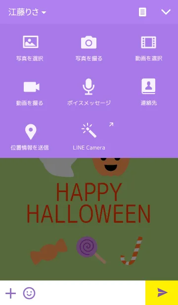 [LINE着せ替え] ハロウィンのイメージの画像4