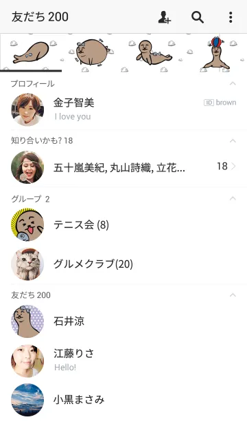 [LINE着せ替え] ゴマフアザラシ＆さかなの画像2