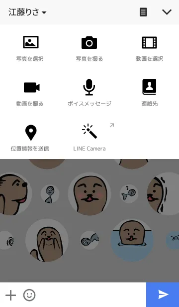 [LINE着せ替え] ゴマフアザラシ＆さかなの画像4