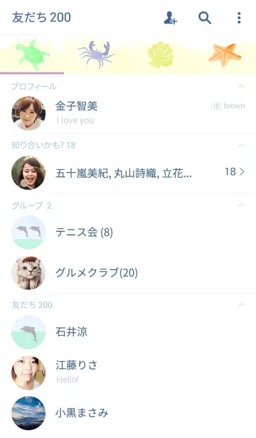 [LINE着せ替え] Summer breakの画像2