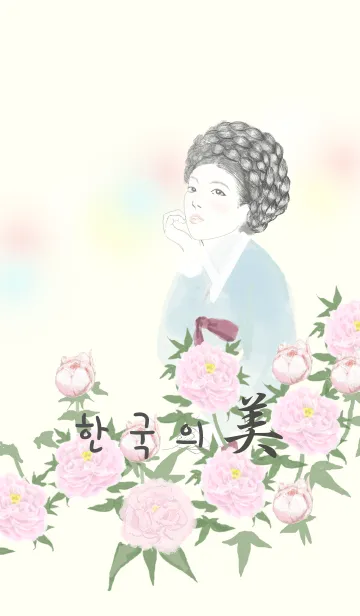 [LINE着せ替え] Beauty of KOREAの画像1