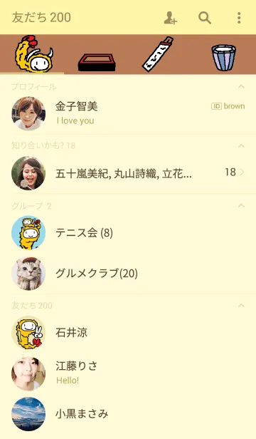 [LINE着せ替え] エビのてんぷらの画像2