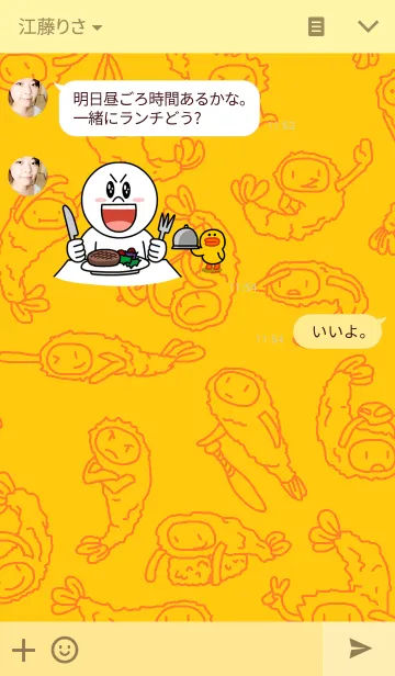 [LINE着せ替え] エビのてんぷらの画像3