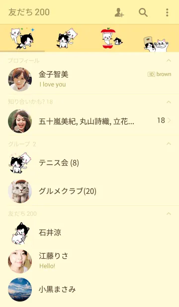 [LINE着せ替え] 猫大好き～！の画像2