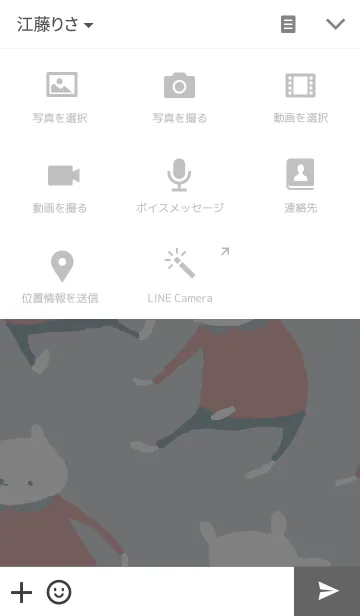 [LINE着せ替え] たのしそうなクマの画像4