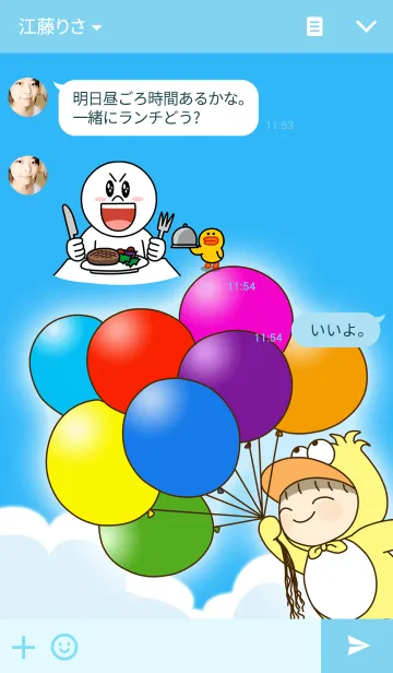 [LINE着せ替え] Flying Naljaの画像3