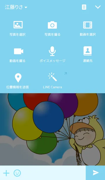 [LINE着せ替え] Flying Naljaの画像4