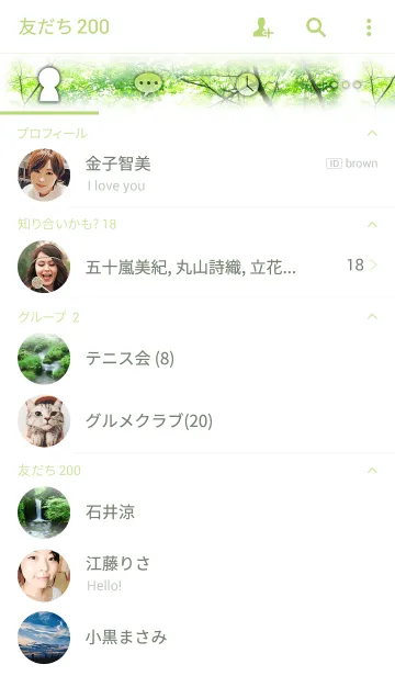 [LINE着せ替え] 癒しの清流の画像2