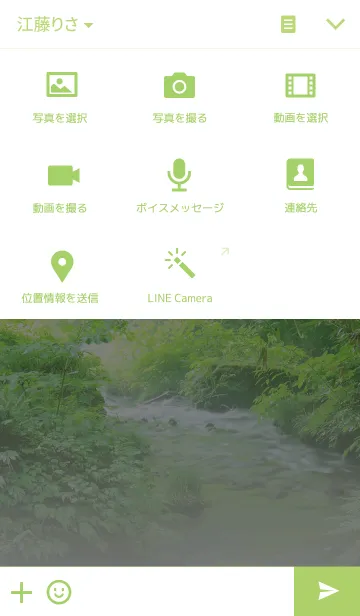 [LINE着せ替え] 癒しの清流の画像4