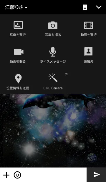 [LINE着せ替え] Space Dolphin 2の画像4