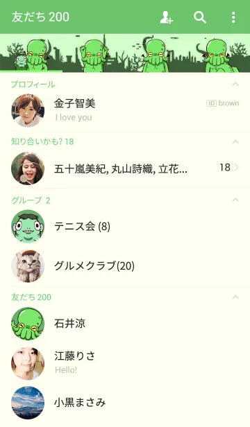 [LINE着せ替え] ★クトゥルフさんと愉快な仲間たち★の画像2