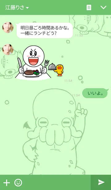 [LINE着せ替え] ★クトゥルフさんと愉快な仲間たち★の画像3