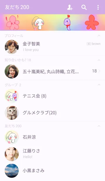 [LINE着せ替え] Mumu＆Bubuの画像2