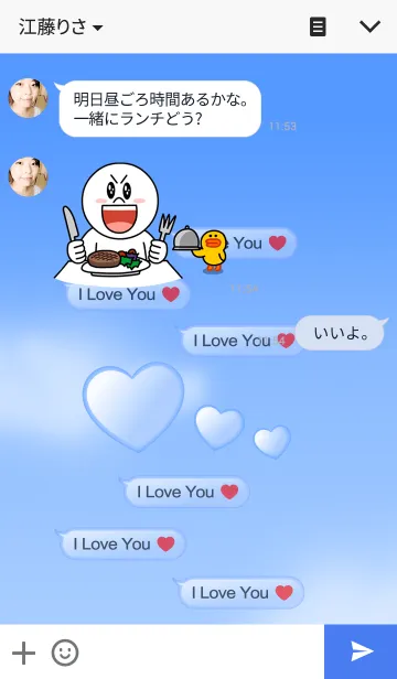 [LINE着せ替え] I Love You ♡の画像3