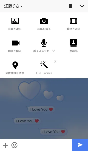 [LINE着せ替え] I Love You ♡の画像4